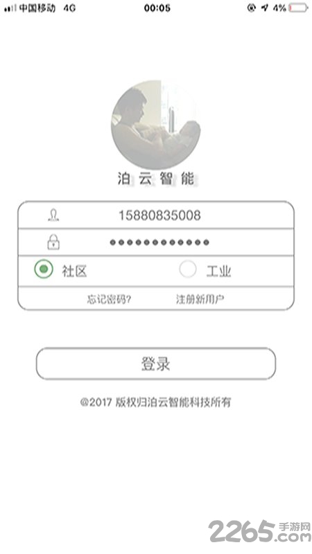 云智慧