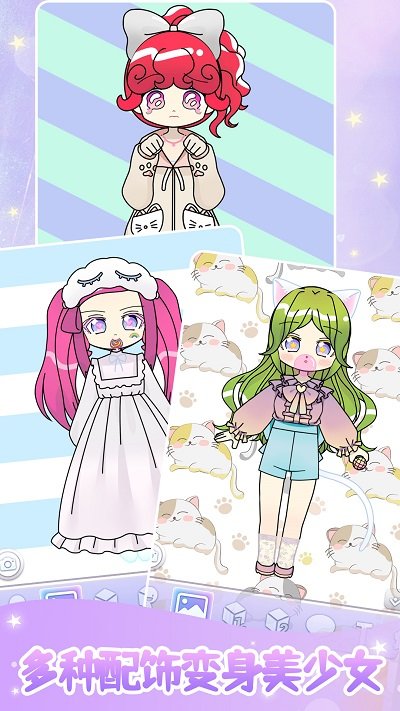 美少女美容换装 美少女美容换装