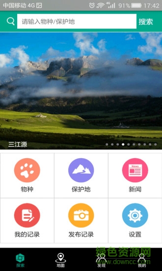 自然观察 自然观察