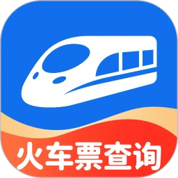 火车票特价查询