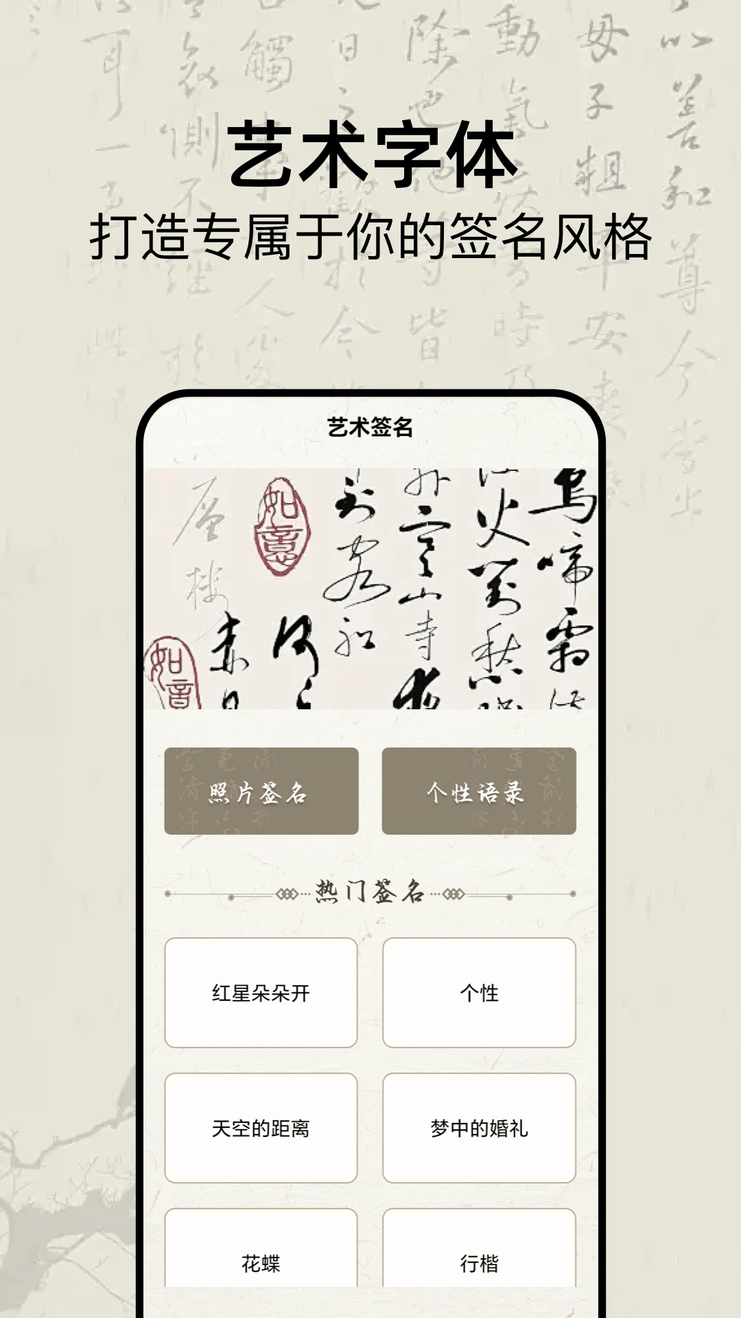 明星签名设计