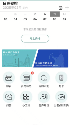 百林客