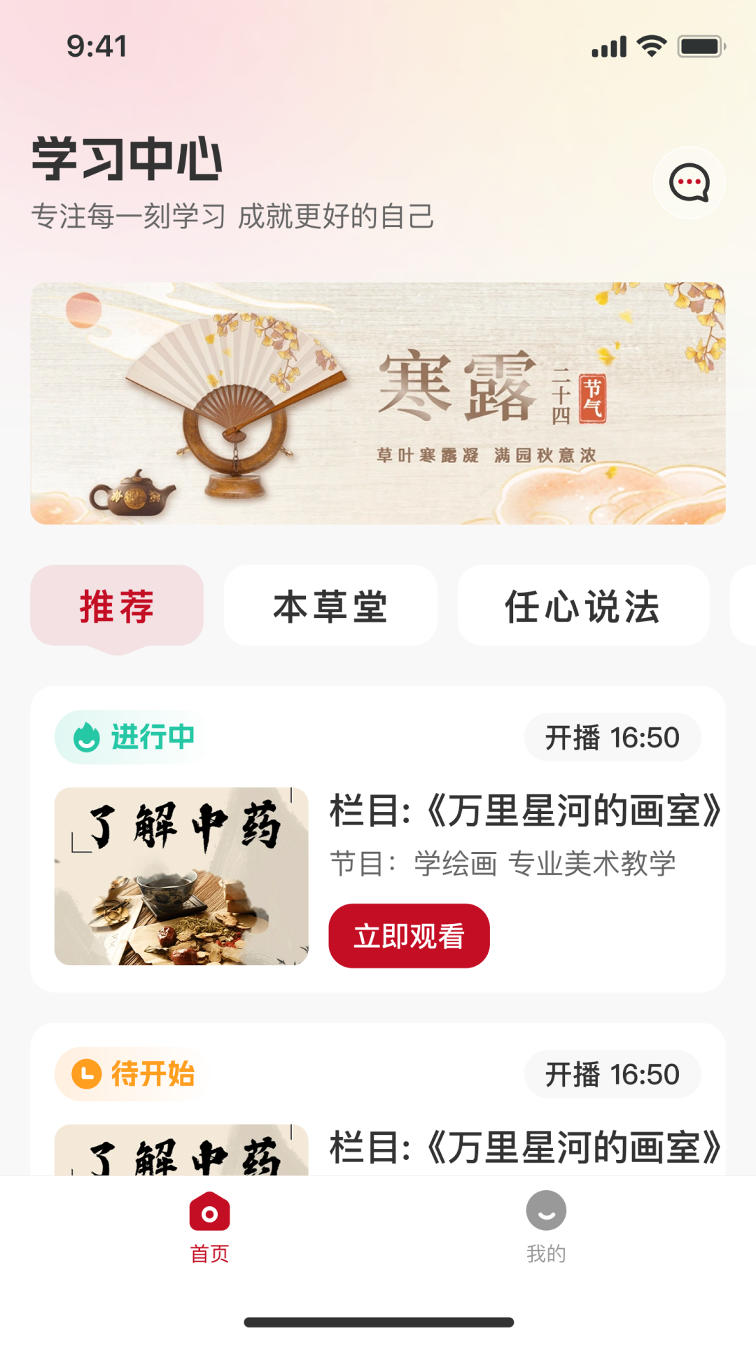 华时珍