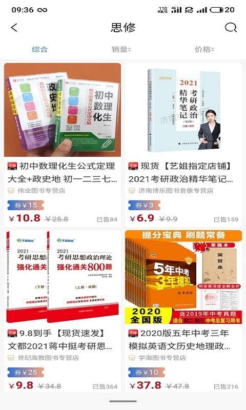 校掌柜 校掌柜