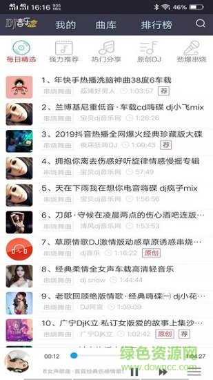 汽车音乐DJ舞曲 汽车音乐DJ舞曲