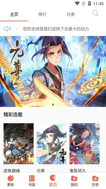 啵乐漫画之家