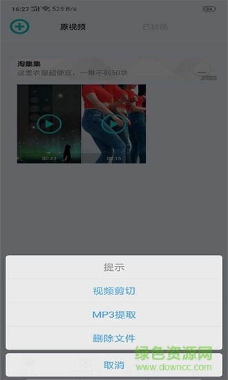 小视频无水印解析软件