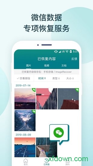 照片恢复专家