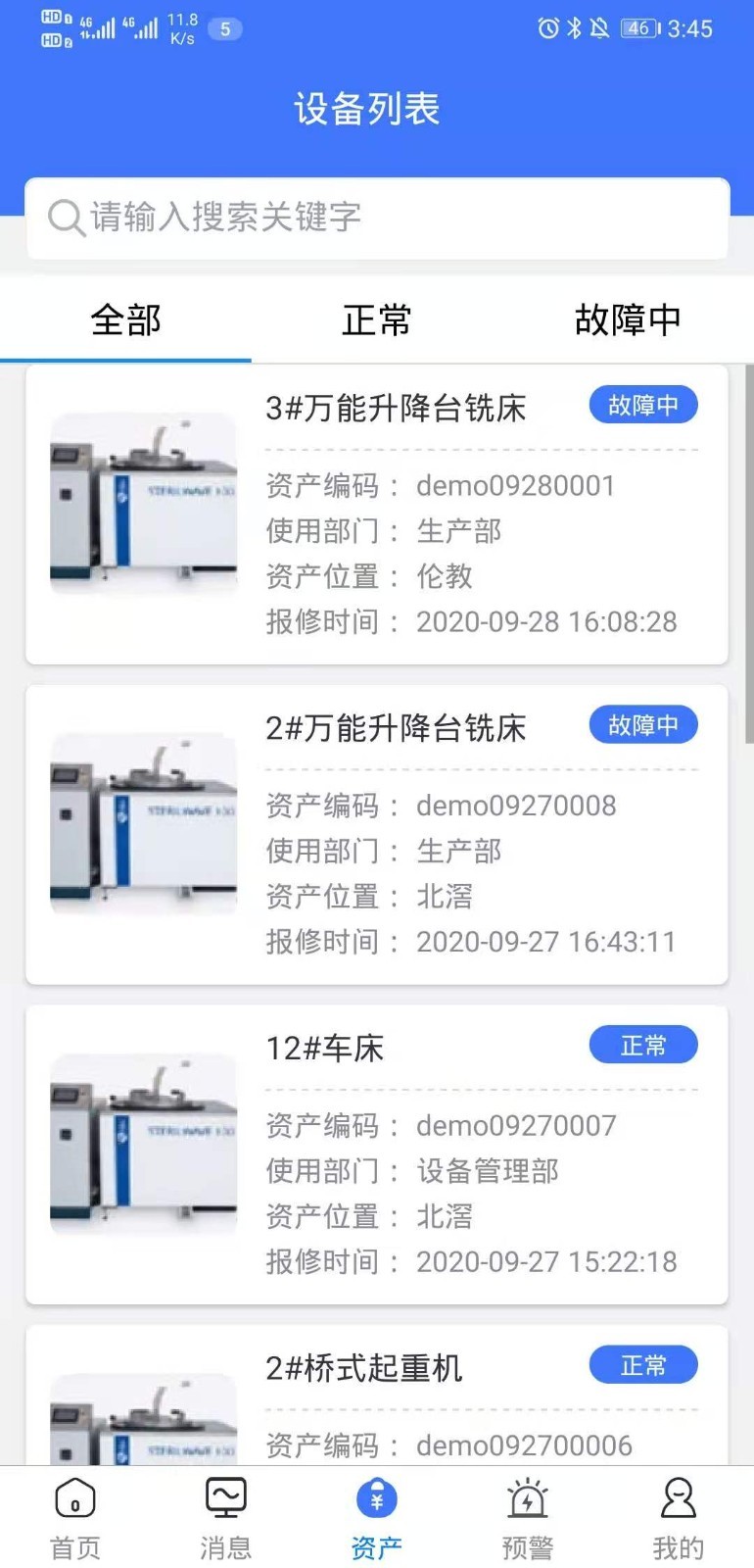 赛意资产管理