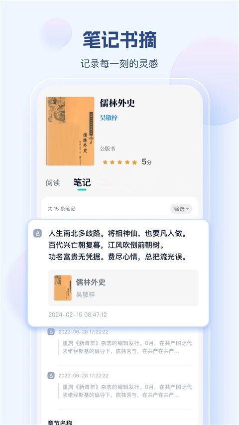 鲸喜阅读(阅读软件) v2.0.2 安卓版