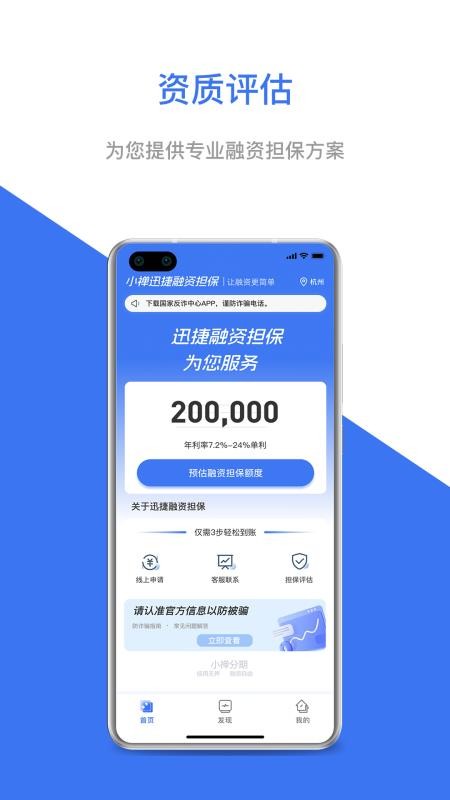 小禅分期