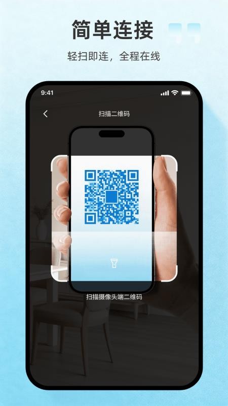 远程看家监控