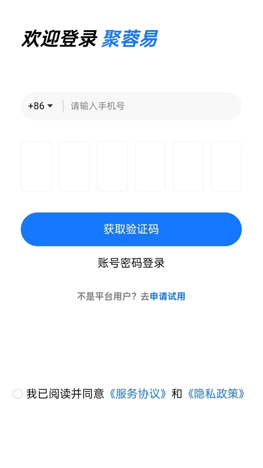 聚蓉易