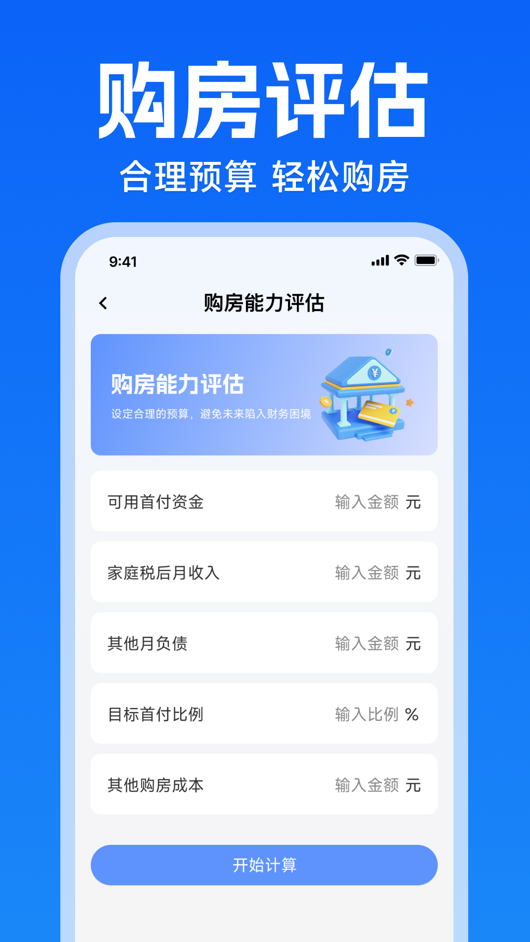 手机公积金快算 手机公积金快算