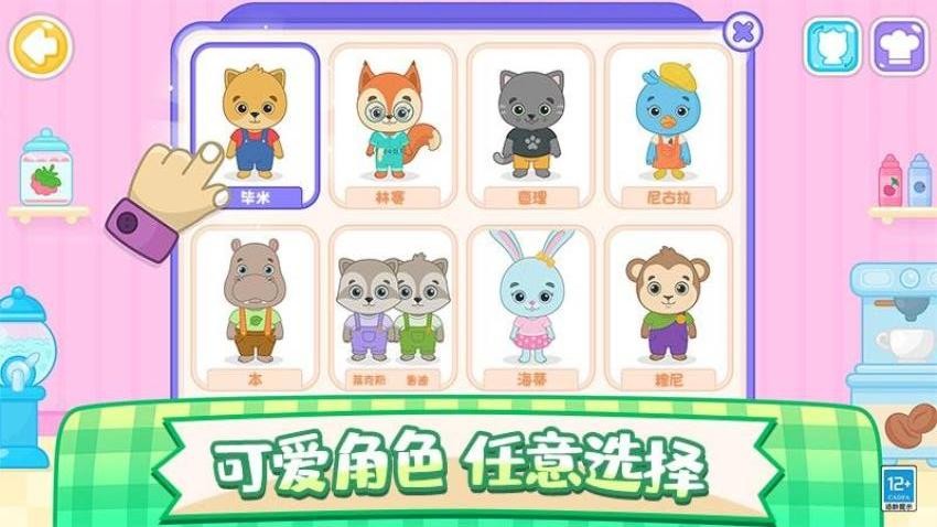 宝宝小厨神 宝宝小厨神