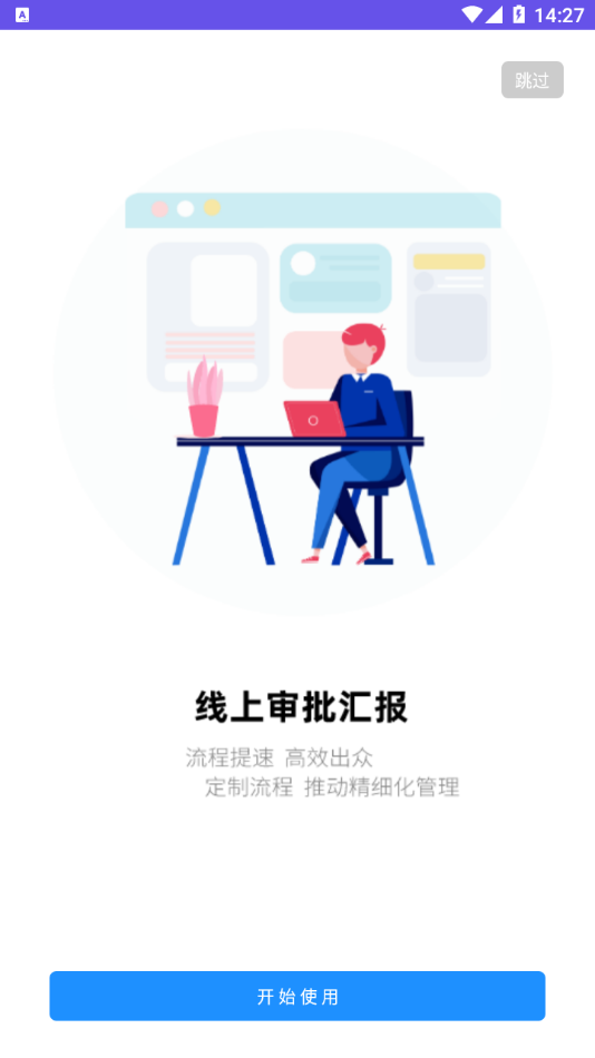 悦居生活管理端