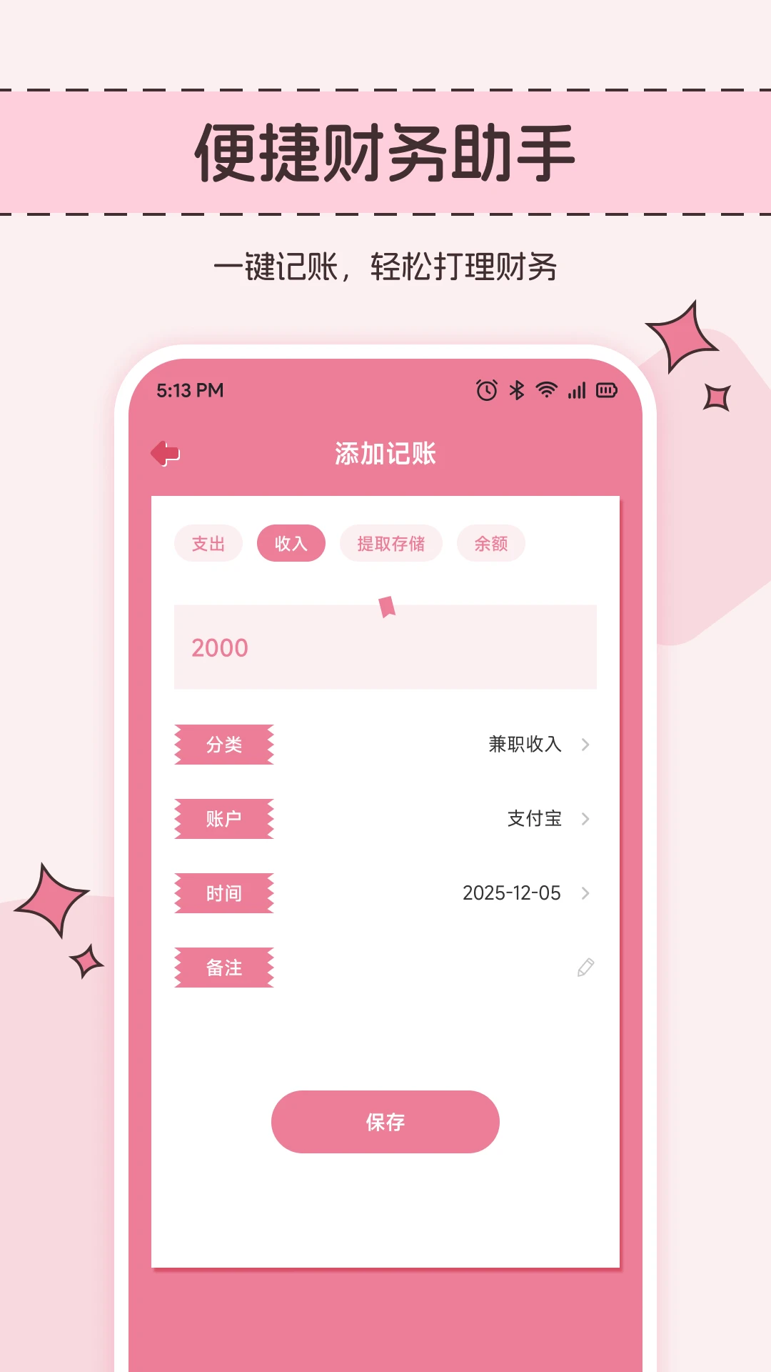 来财熊猫记 来财熊猫记