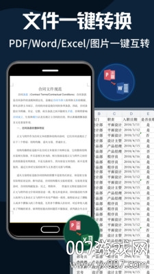 PDF转换器大师