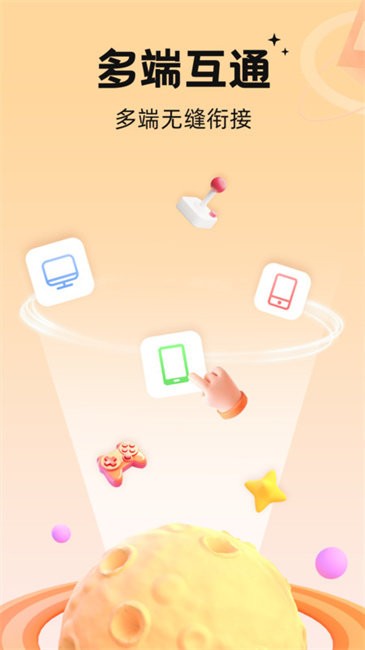 雷电云手机最新版