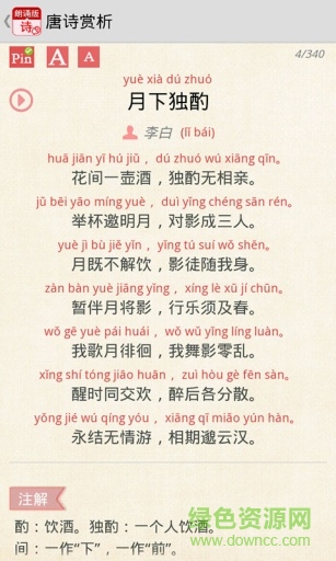 唐诗
