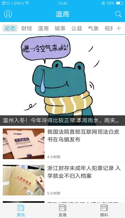 温商 温商