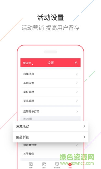 范当家