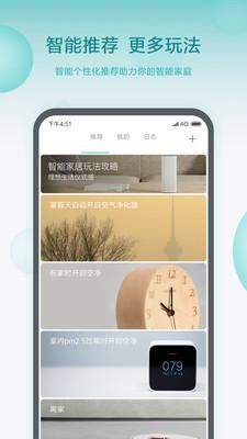 米家app 官方版v10.7.625