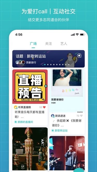 听果音乐IOS版app 听果音乐IOS版app