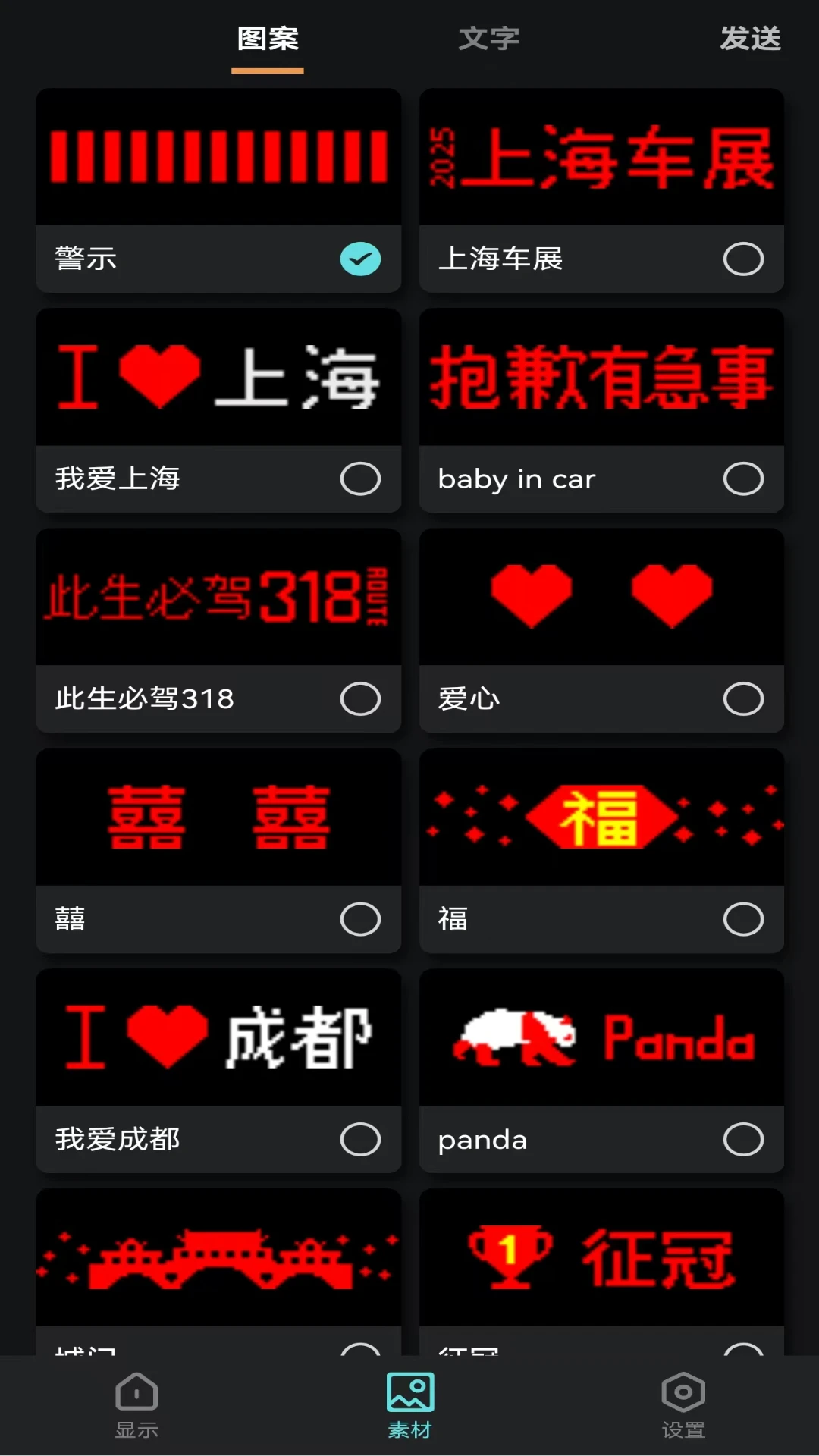 智慧灯语 智慧灯语