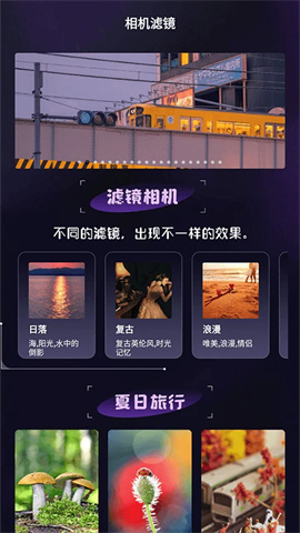 极影相机 极影相机