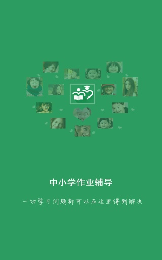 作业专家