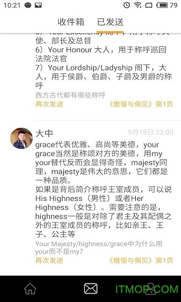 洗马