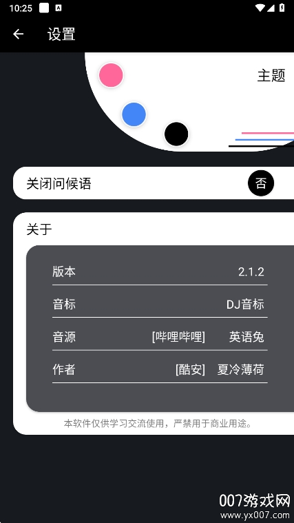 英语兔官方版下载