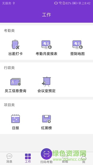 uworker打卡系统
