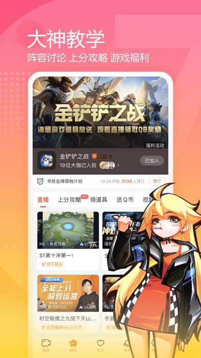 斗鱼三国