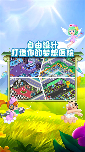 萌趣医院 萌趣医院