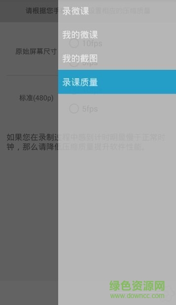 微课之星