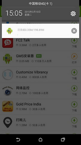 华为GMS安装器