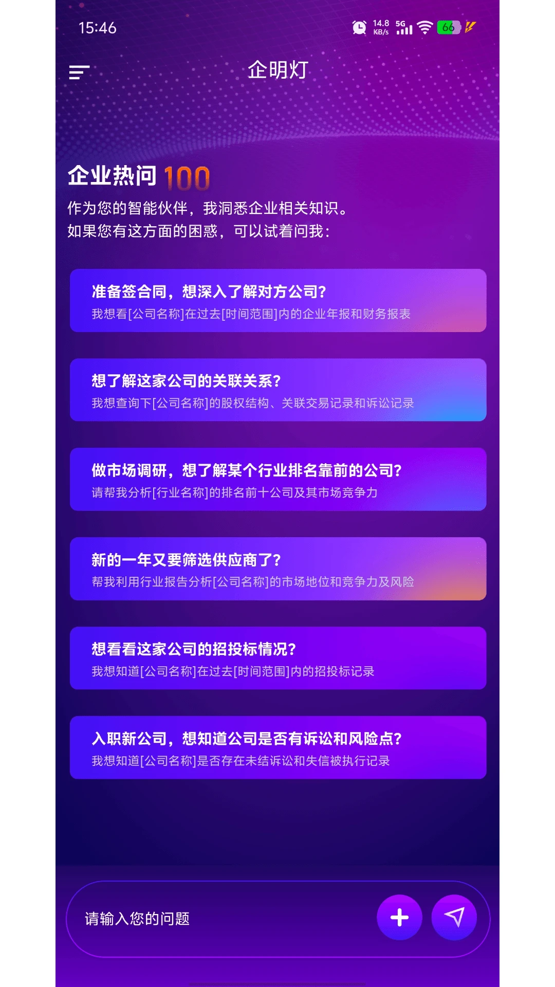 企明灯