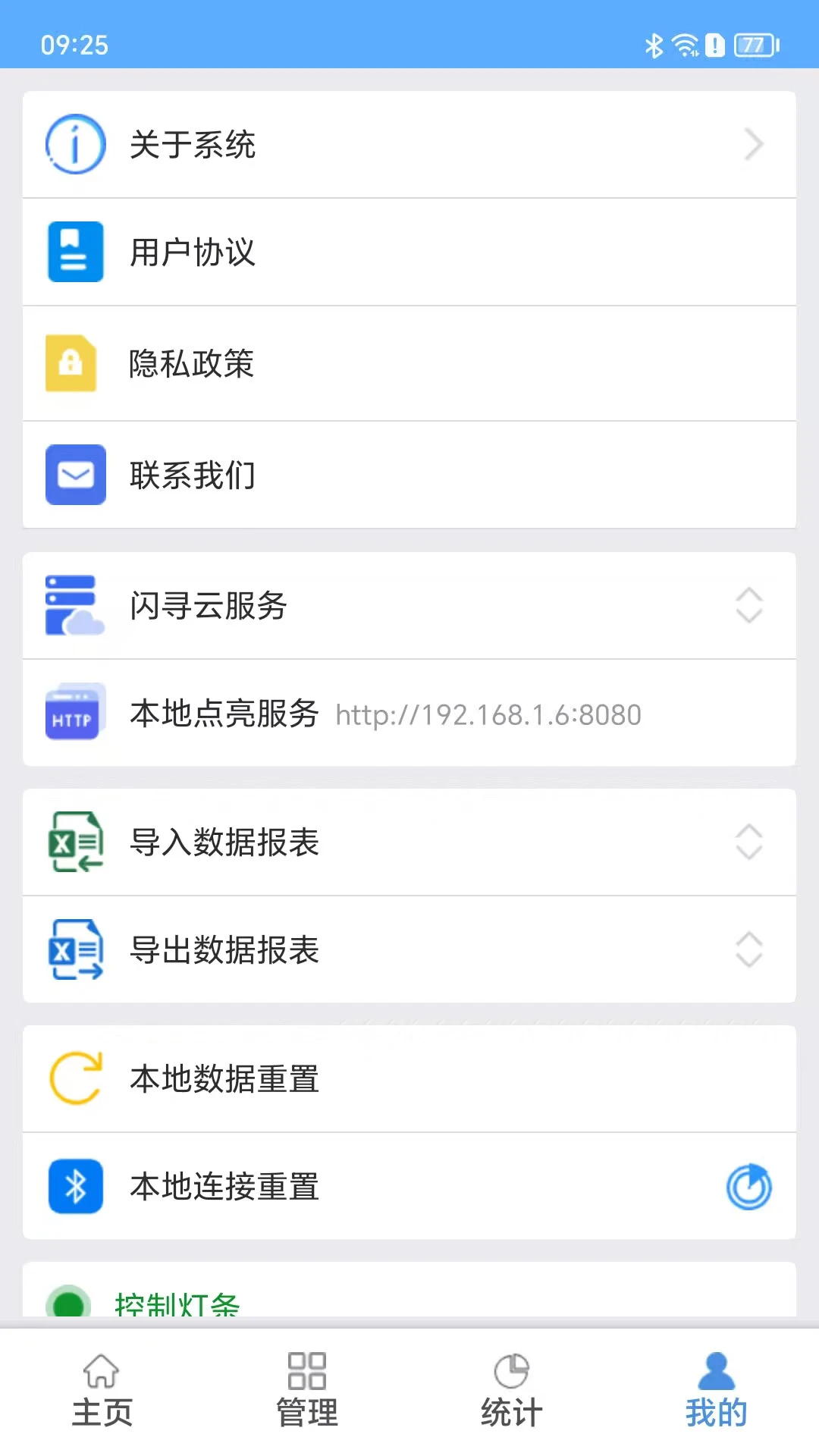 闪寻宝