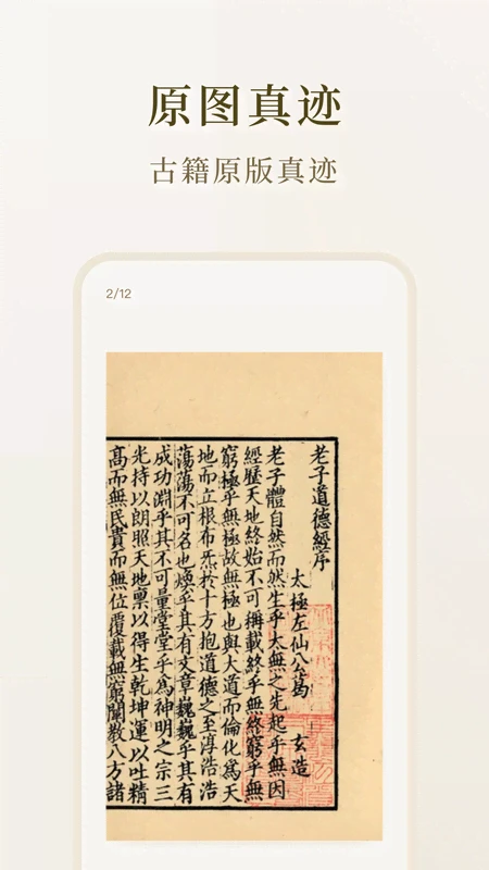 识典古籍-免费阅读原版古书