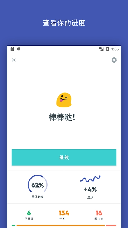 quizlet官方版app