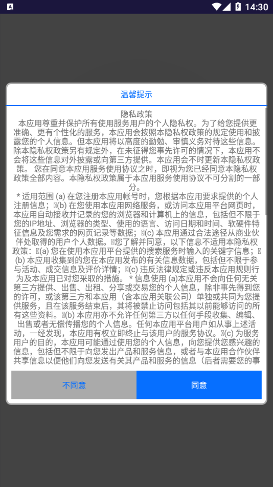 悦居生活管理端