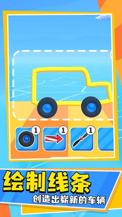 涂鸦与驾驶 涂鸦与驾驶