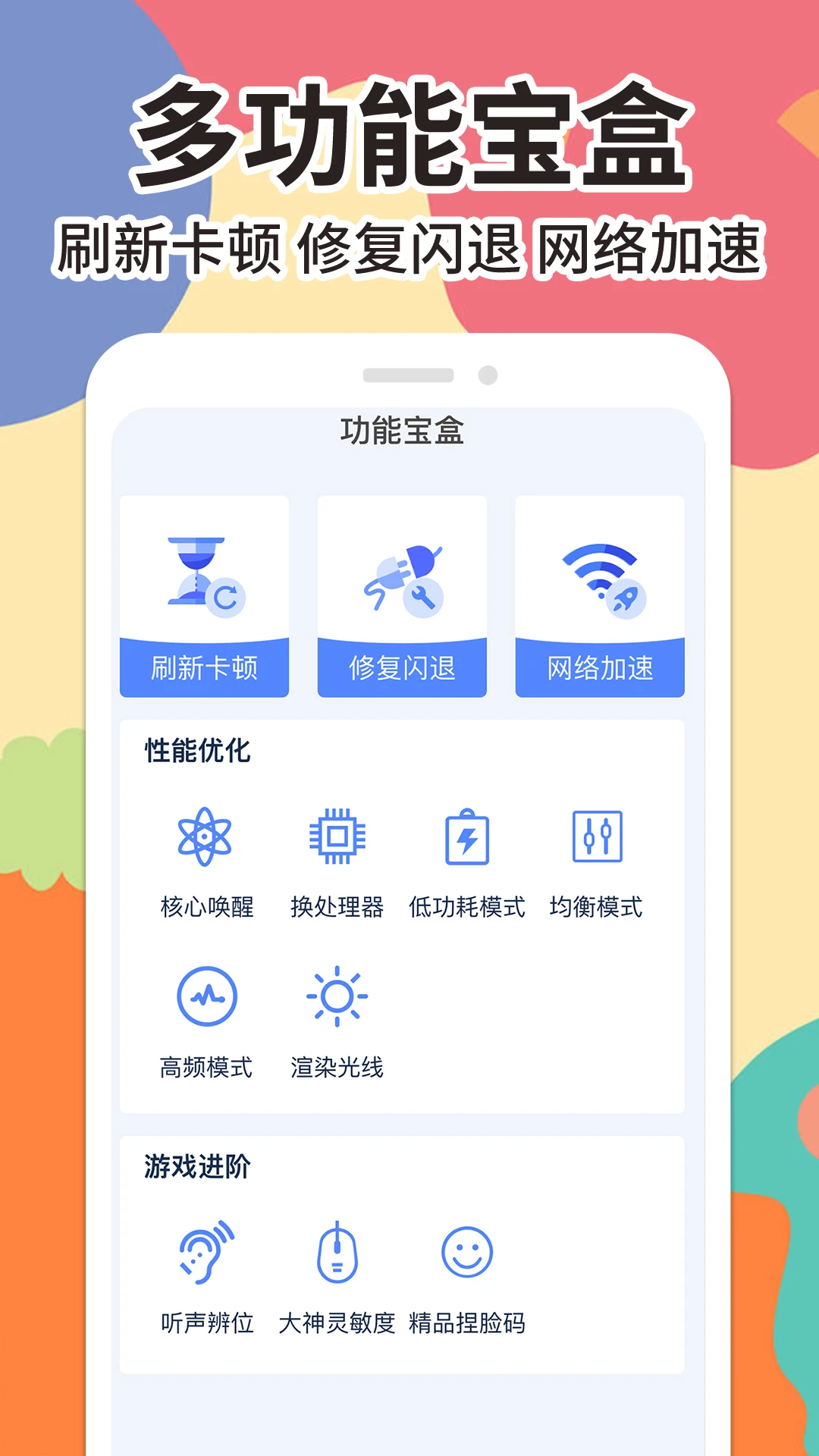 画质修改大师 画质修改大师