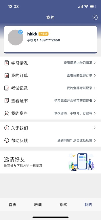 交运安