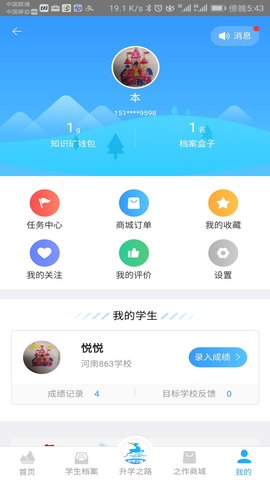 升学之路