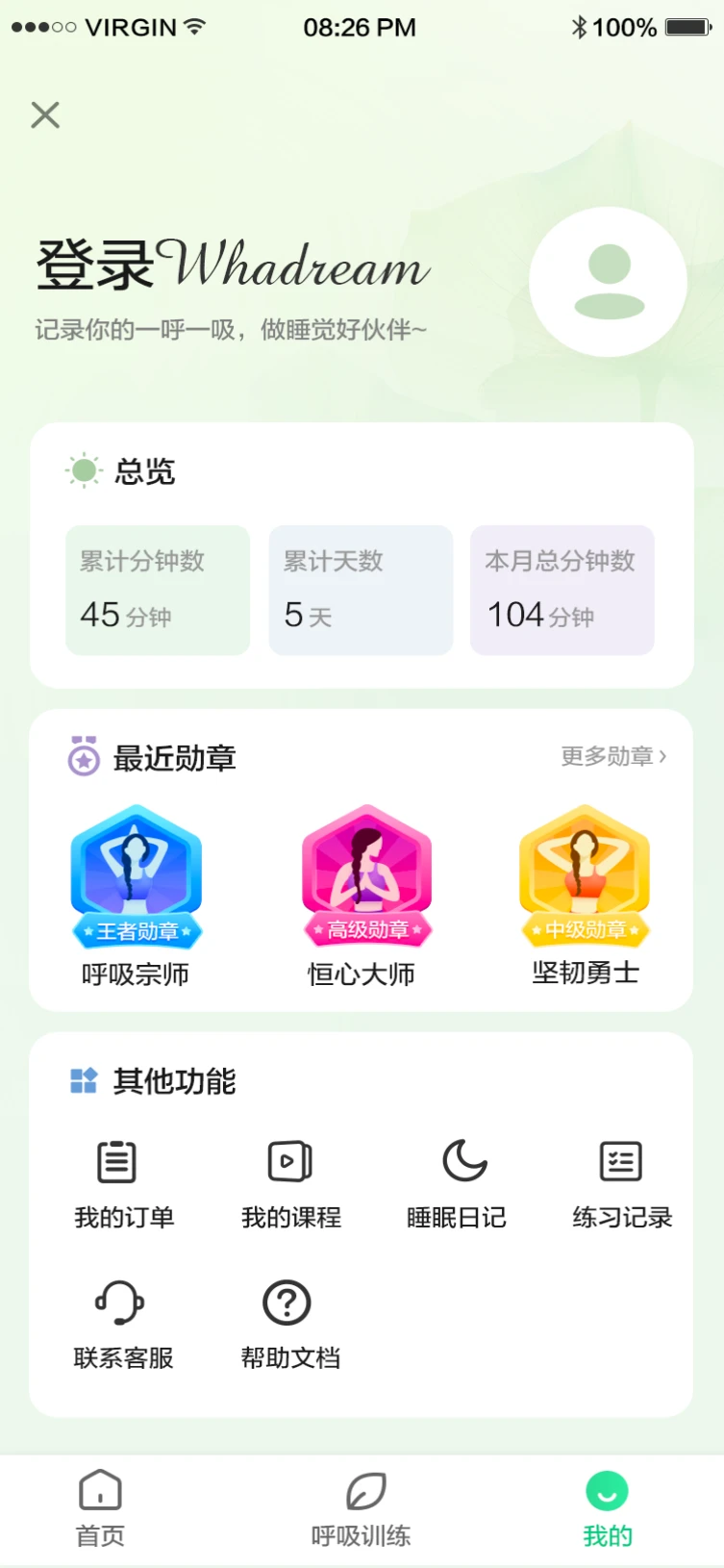 we 睡吧