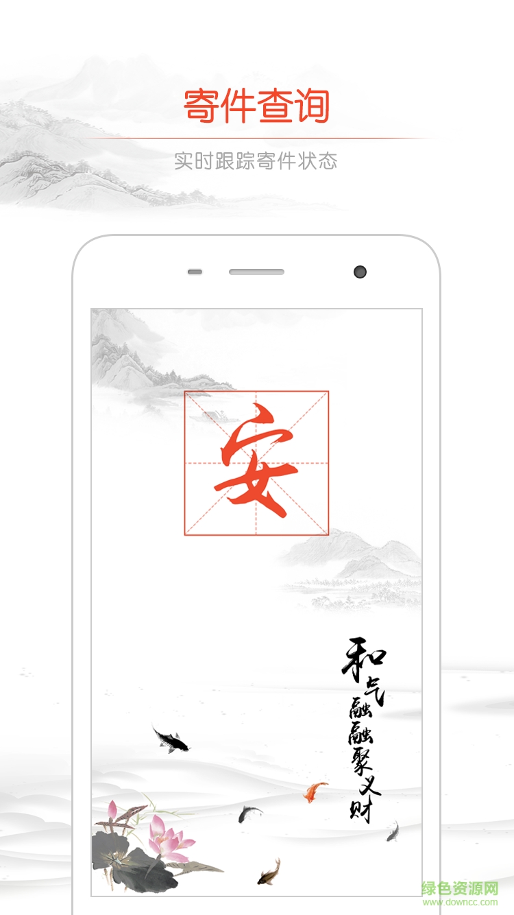 平安租赁