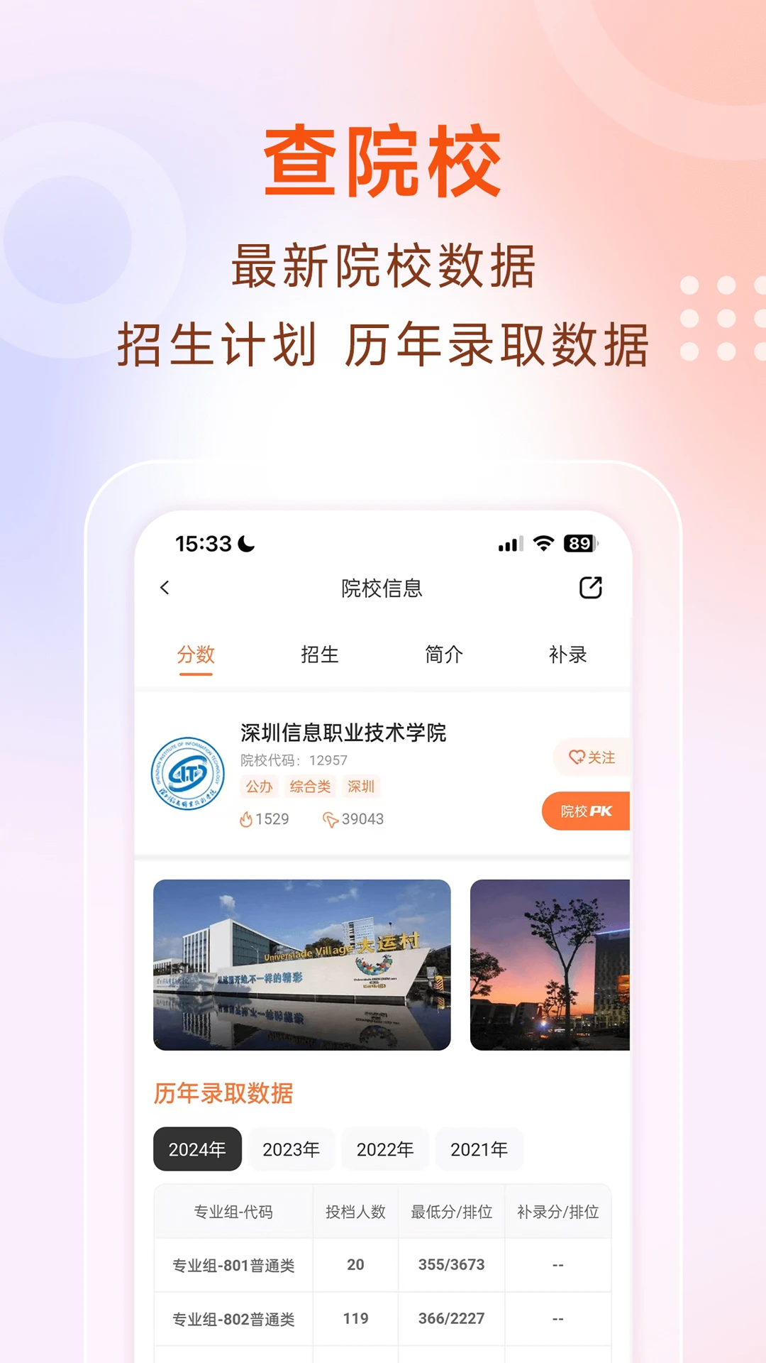 中职菌